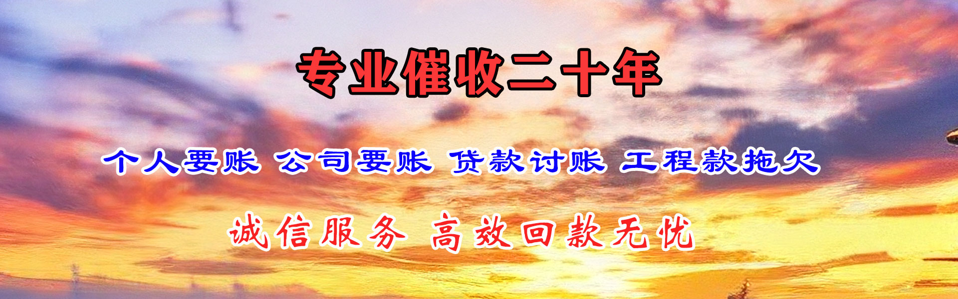 乐陵清债公司